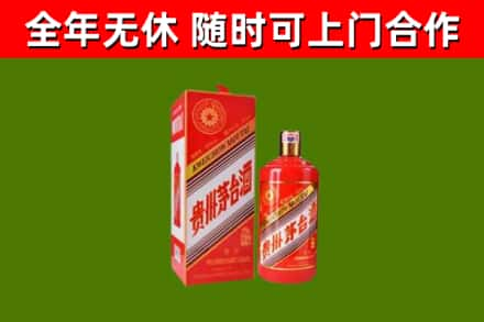 哈密烟酒回收生肖茅台酒瓶.jpg